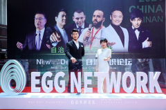 千人助力EGG Network，万众瞩目的New-DeFi自治共识论坛在海口落幕